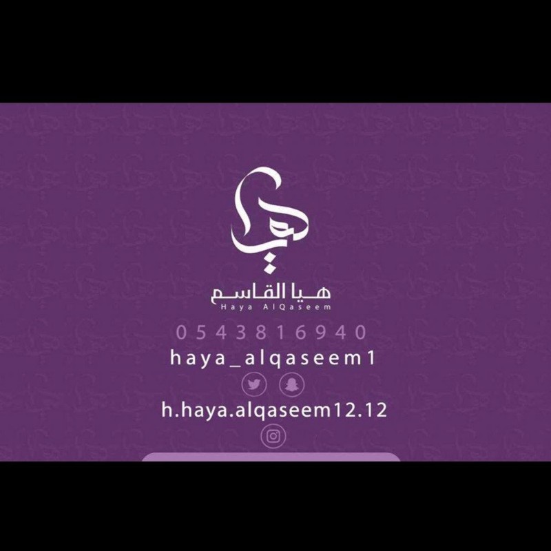 ‏هياء رشيد ‏القاسم‏ بالرياض (@haya_alqaseem1) | Snapchat Stories ...