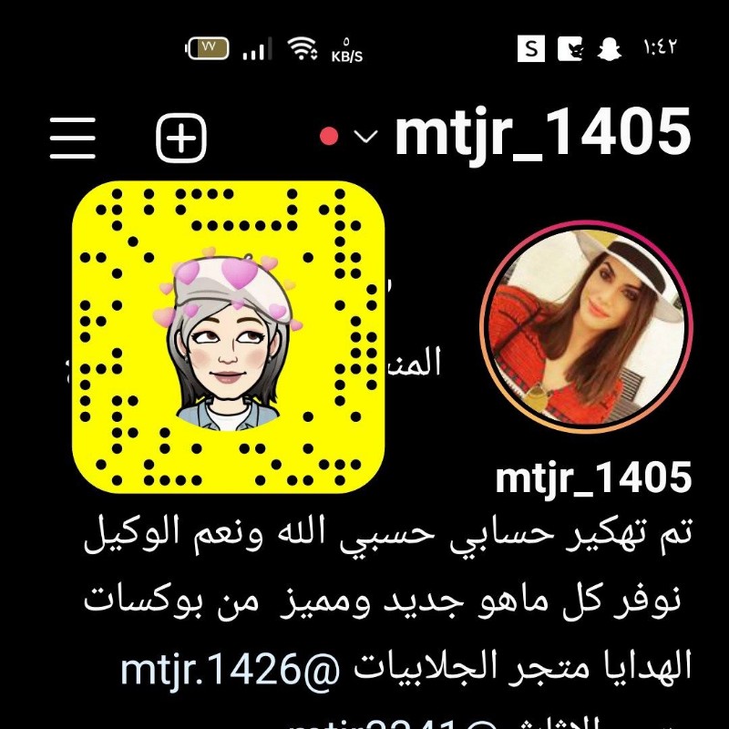 Sahar Api Mtjr👗Sahar🇸🇦🎁👠🇸🇦 (@sahar-al6) | Snapchat Stories, Spotlight & Lenses