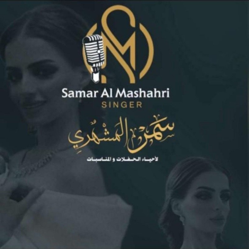 الفنانه سمر المشهري🎤 (@samar_almashhri) | Snapchat Stories, Spotlight ...