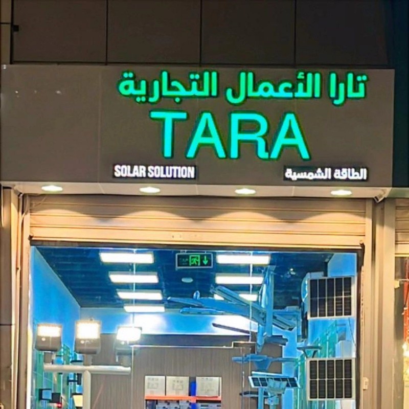 Api Tara Tara Solar تارا للتجارة (@tara-solar) | Snapchat Stories, Spotlight ...