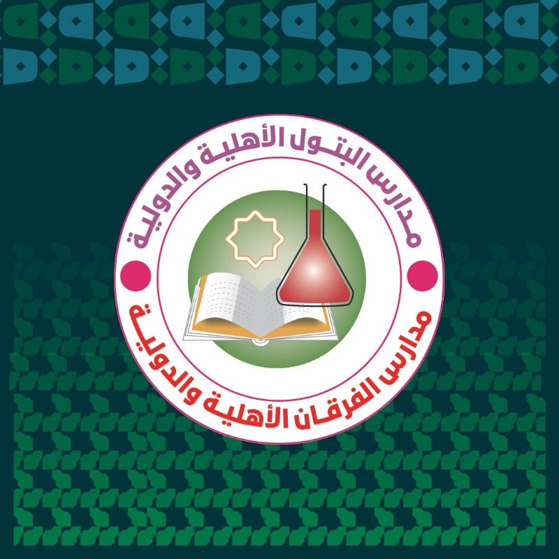 مدارس البتول و الفرقان الدولية (@batool_forqan) | Snapchat Stories ...