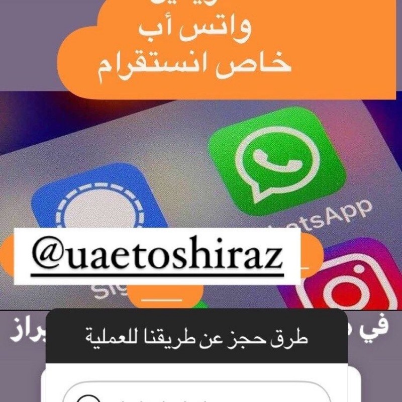 uae_shiraztajmil (memirates3) Snapchat Stories, Spotlight & Lenses