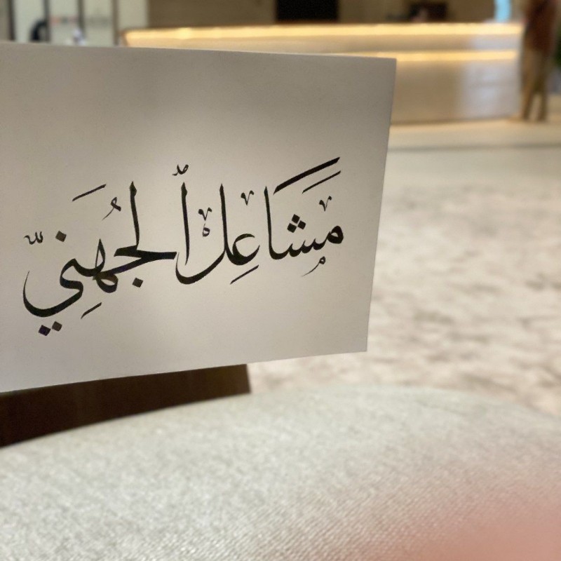 M&M مشاعل المدينة| (@meshal-jahni) | Snapchat Stories, Spotlight & Lenses