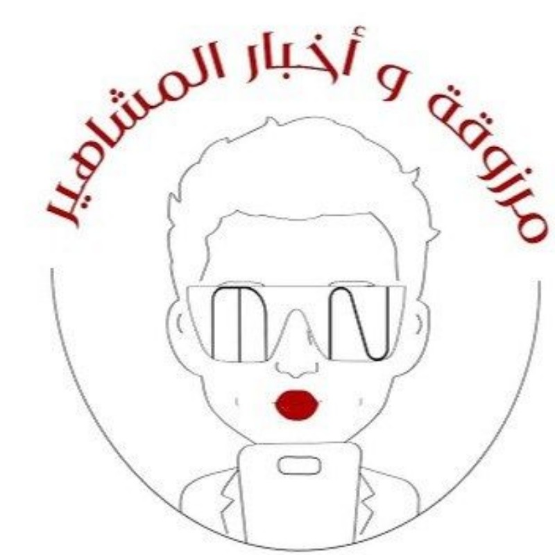 مرزوقة وأخبارالمشاهير🎬🇸🇦（@news_45） | Snapchatストーリー、スポットライト、レンズ