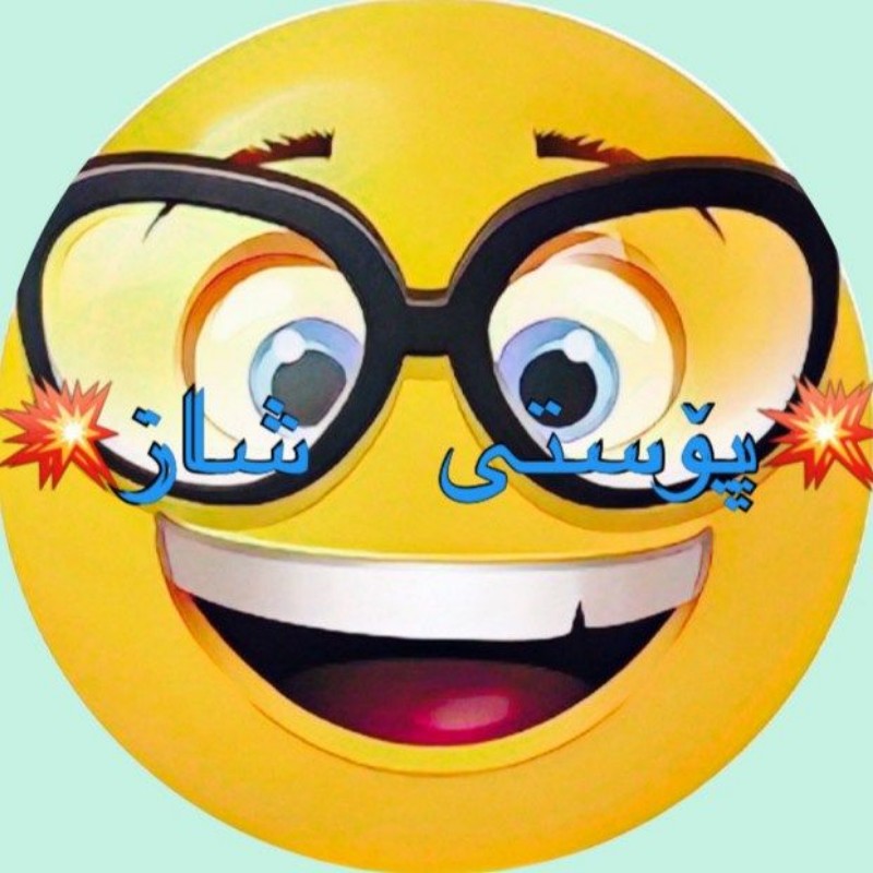 💥پۆستی شاز | Posti Shaz💥 (@posti-shaz) | Snapchat Stories, Spotlight ...