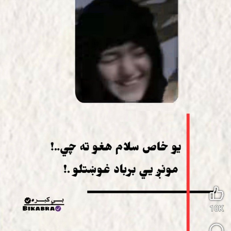 Azada Raz Mohammed Raz mohammed DAWLATZAI (@razmohammeddawl) | Snapchat Stories, Spotlight ...
