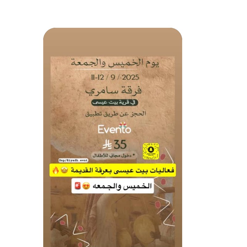 فعاليات الرياض🎪 (@riyadh.evnt) | Snapchat Stories, Spotlight & Lenses