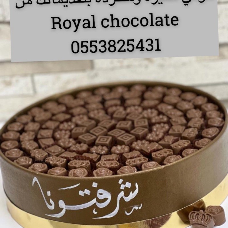 Royal chocolate (@royalchocolates) | Snapchat Stories, Spotlight & Lenses