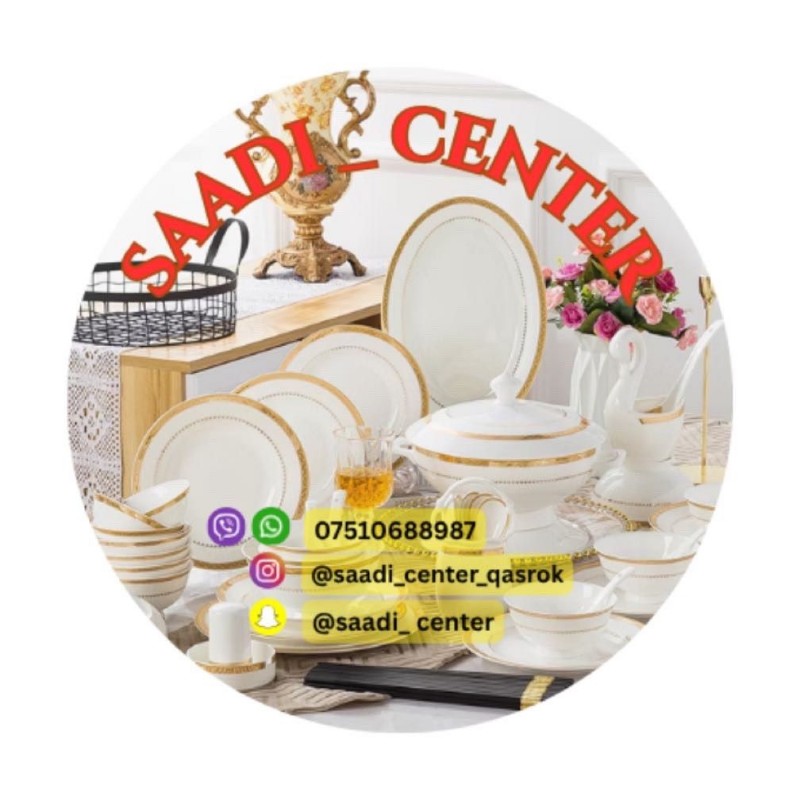 Saadi Center (@saadi_center) | Snapchat Stories, Spotlight & Lenses