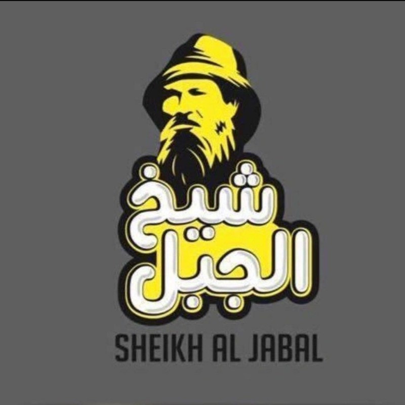 شيخ الجبل Sheikh Al Jabal (@sheikh_aljabal1) | Snapchat Stories ...